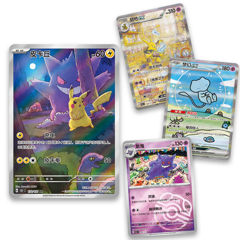 Collect 151: Surprise Slim Booster Box